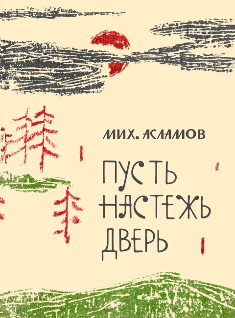 pust-nastezh-dver-cover