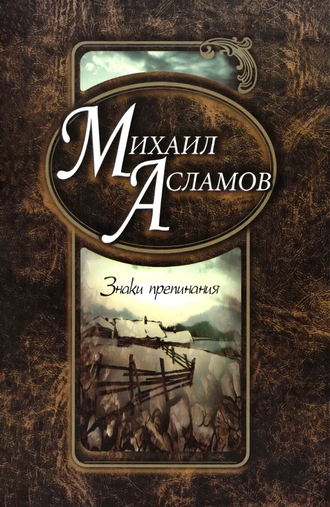 znaki-prepinaniya-cover